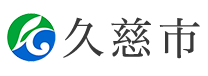 岩手県久慈市