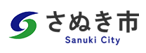 香川県さぬき市