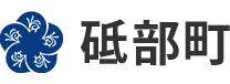 愛媛県砥部町